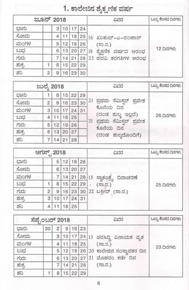 University College Academic Calender 201819