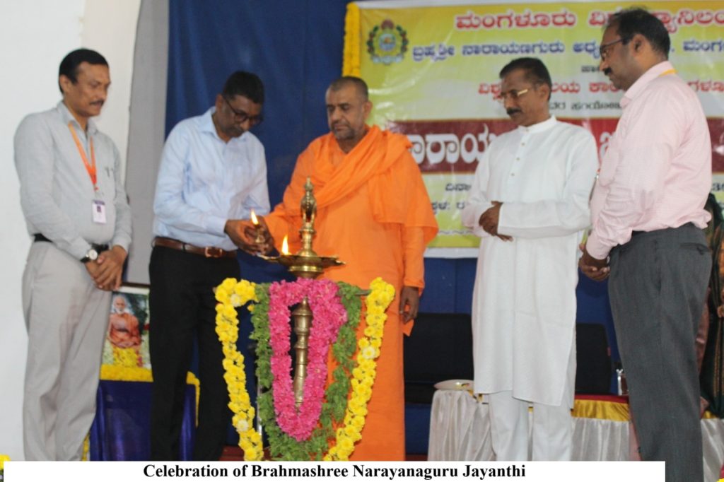 Narayanaguru Jayanthi