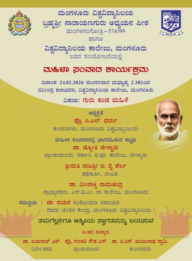 Mahila Samvada